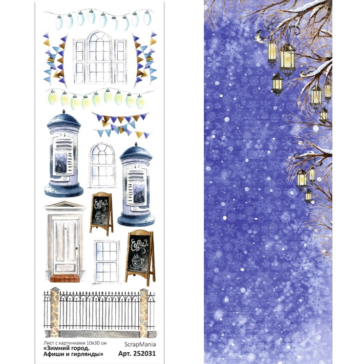 Лист с картинками 10х30 см "Зимний город. Афиши и гирлянды" (ScrapMania), 180 гр