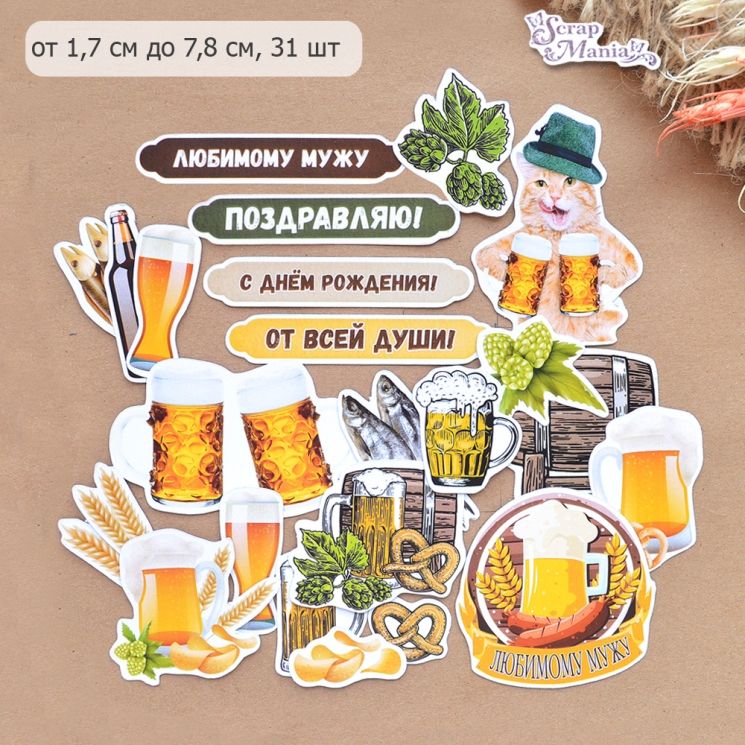 Набор высечек из бумаги "Пивная" (ScrapMania), 31 шт