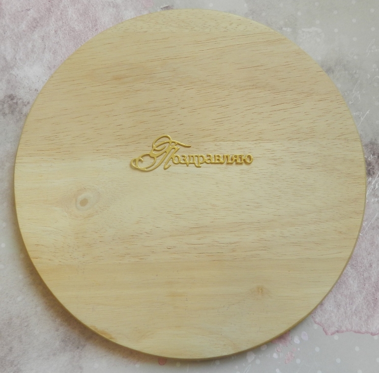 Вырубка надпись Поздравляю 2 золотая дизайнерская бумага перламутровая 290 гр.