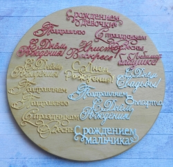 Вырубка набор надписей 16 эл. бумага дизайнерская перламутровая  290 гр.