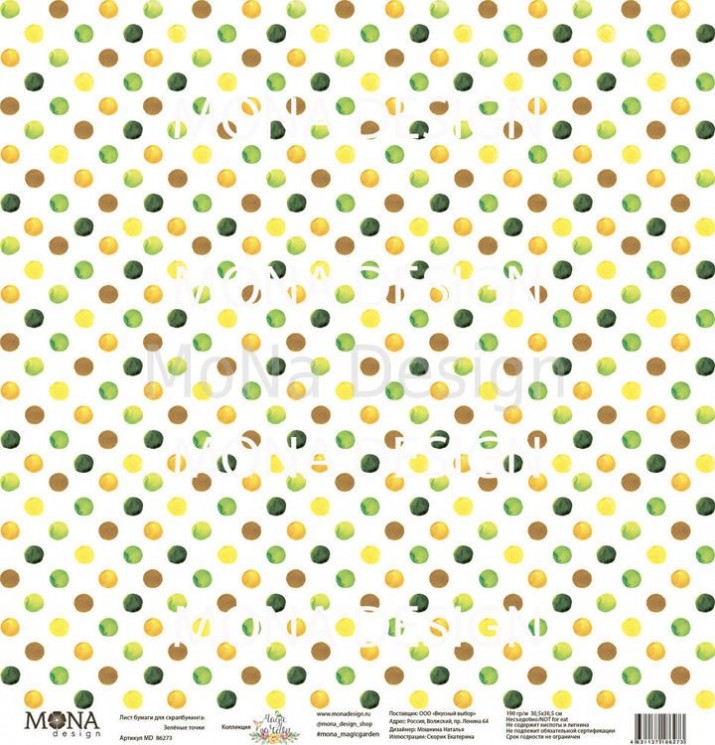 One-sided sheet of paper MonaDesign Magic garden "Green dots" size 30. 5x30. 5 cm, 190 g/m2