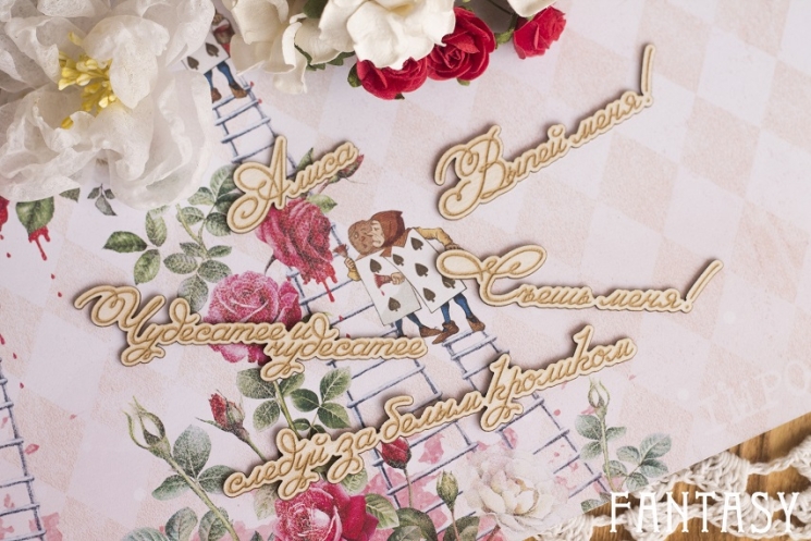 Чипборд Fantasy "Надписи Алиса 3"