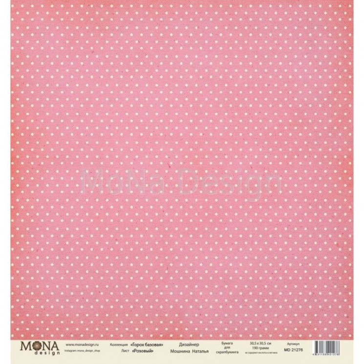 One-sided sheet of paper MonaDesign Pea base "Pink" size 30. 5x30. 5 cm, 190 g/m2