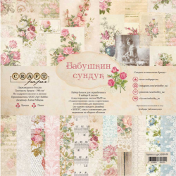 Set of double-sided paper CraftPaper 