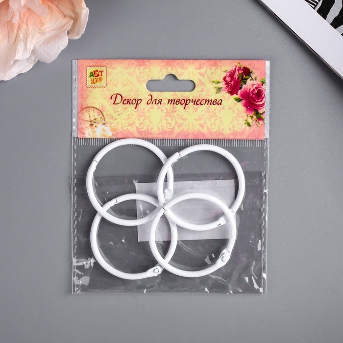 Set of rings for the album "ArtUzor", 4.5 cm, white, 4 pieces 