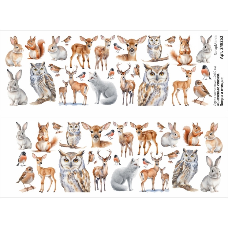 Лист с картинками 10х30 см "Снежные сказки. Звери и птицы" (ScrapMania), 180 гр 