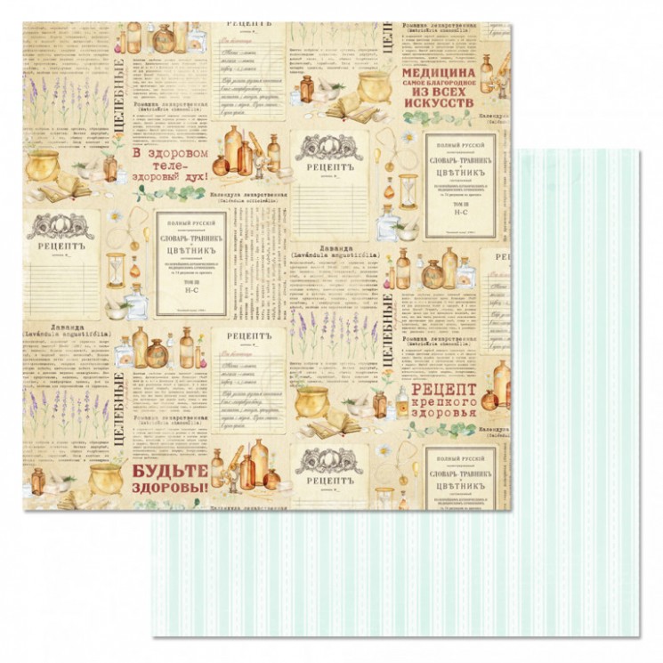 Double-sided sheet of ScrapMania paper "Thank you, Doctor! Recipe", size 30x30 cm, 180 g/m2