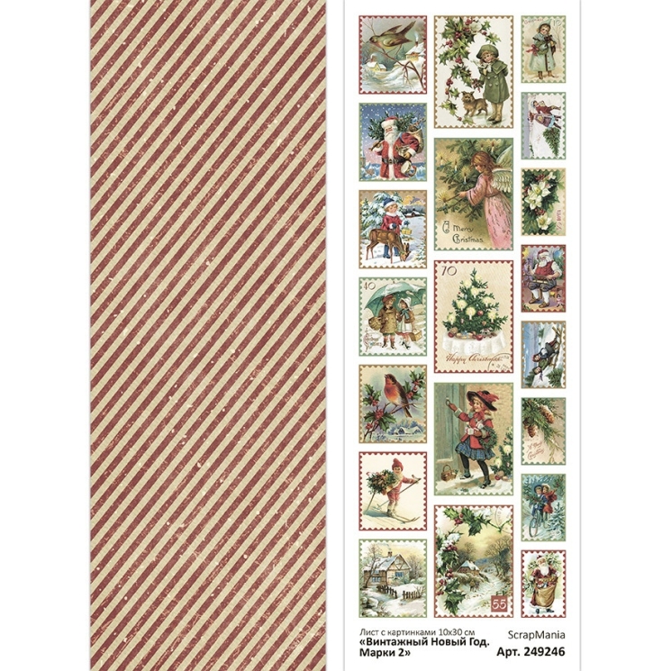 Лист с картинками 10х30 см "Винтажный Новый Год. Марки 2" (ScrapMania)