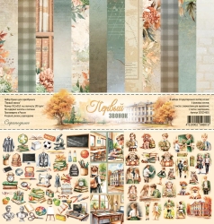 Набор двусторонней бумаги Scrapodelie "Первый звонок" 10 листов, размер 30,5х30,5см, 190 гр/м2