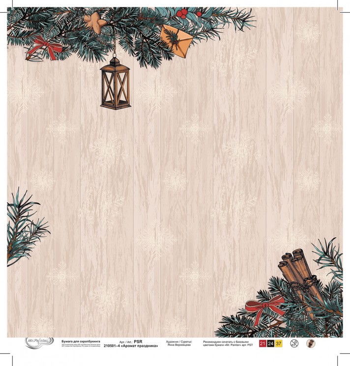 Двусторонний лист бумаги Mr. Painter "Аромат праздника-4" размер 30,5Х30,5 см, 190г/м2