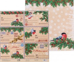 Двусторонний лист бумаги АртУзор "Новогодний подарок", размер 30,5х32 см, 180 гр/м2