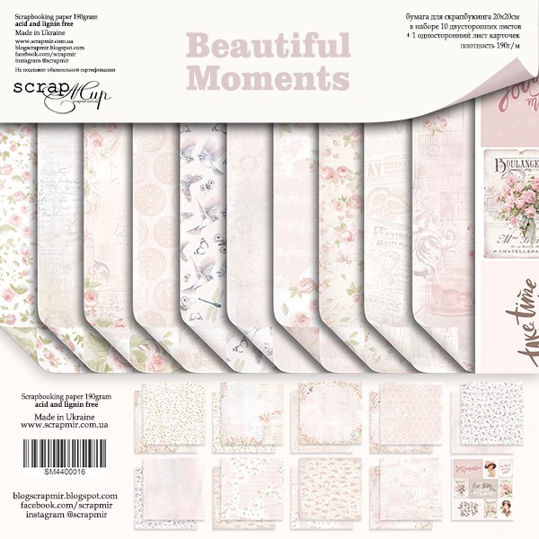 Set of double-sided paper SsgarMir "Beautiful Moments", 11 sheets, size 20*20cm, 190 gr/m2