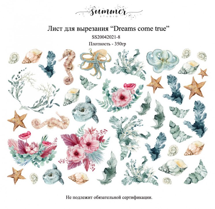 Set of die-cuts Summer Studio "Dreams come true", 350gr