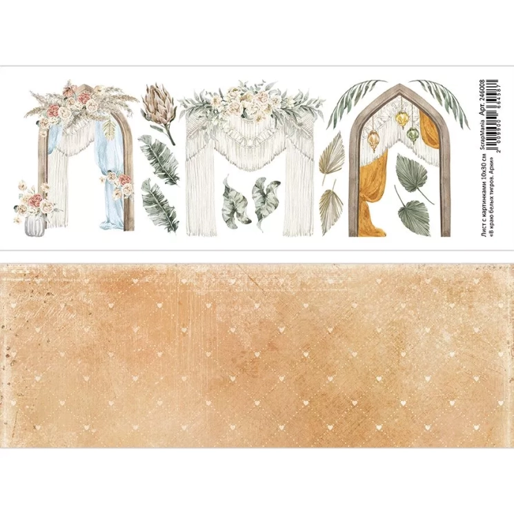 Лист с картинками 10х30 см "В краю белых тигров. Арки" (ScrapMania)