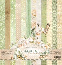 Набор двусторонней бумаги для скрапбукинга “Привет, мир!”, 8 листов, 30×30 см, 190 гр Scrapodelie