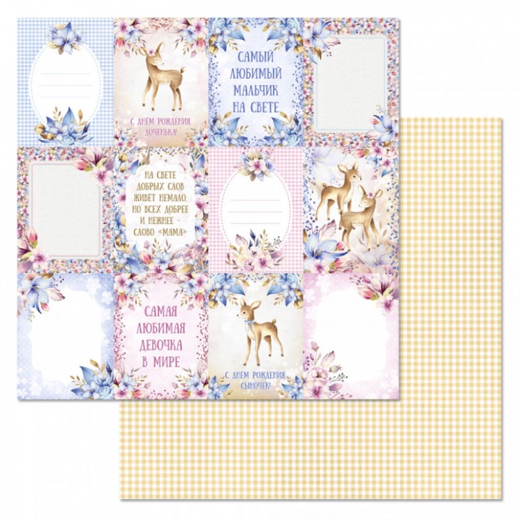 Double-sided sheet of ScrapMania paper "Mother's tenderness. Cards", size 30x30 cm, 180 g/m2