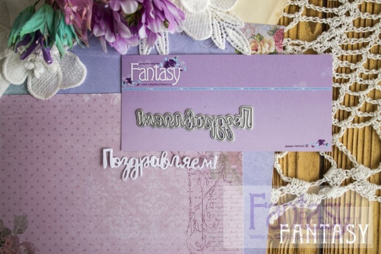 Knife for cutting Fantasy inscription "Congratulations 4" Size 7*2 cm