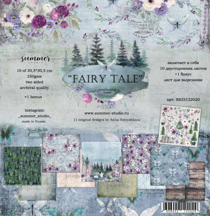 Set of double-sided paper Summer Studio "Fairy Tale" 11 sheets, size 30.5*30.5 cm, 190 gr/m2