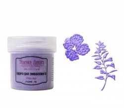 Fabrica Decoru embossing powder, Violet color, 20 gr