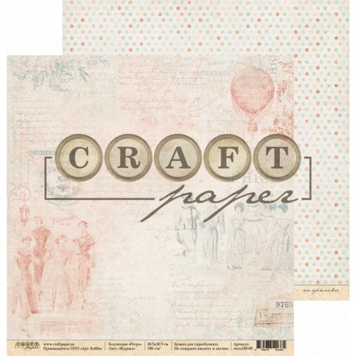 Double-sided sheet of paper CraftPaper Retro "Magazine" size 30.5*30.5 cm, 190gr