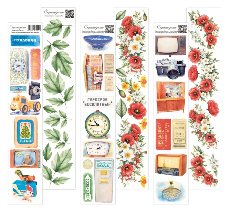 Набор полос для вырезания Scrapodelie “Были времена” 6 шт, размер 6х32 см, 190 гр/м2