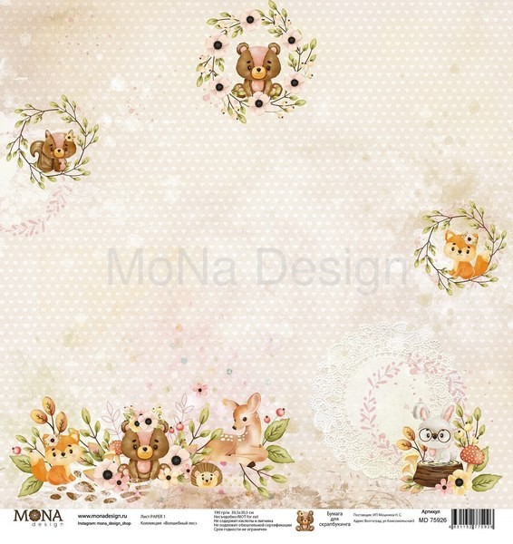 One-sided sheet of paper MonaDesign Magic forest "Sheet 1" size 30. 5x30. 5 cm, 190 gr/m2