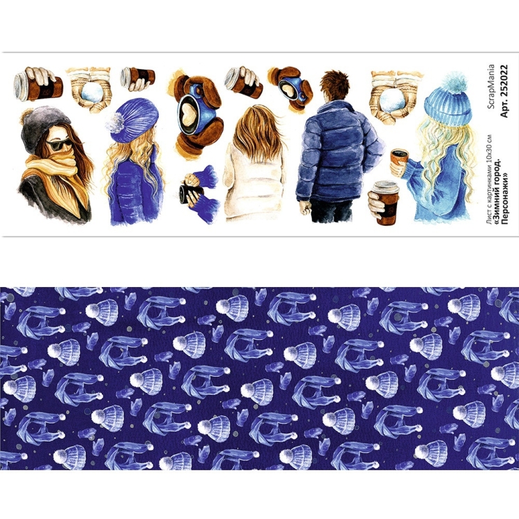 Лист с картинками 10х30 см "Зимний город. Персонажи" (ScrapMania), 180 гр 