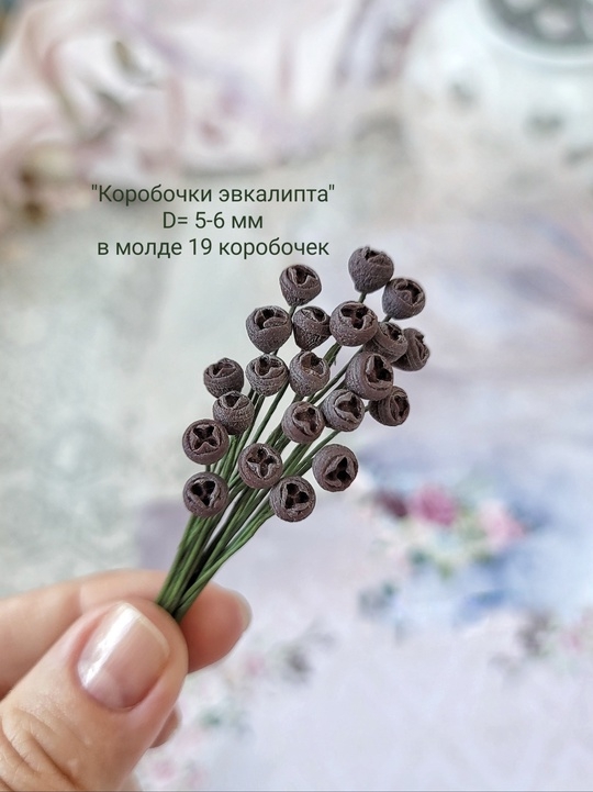 Молд "Коробочки эвкалипта", размер 5-6 мм, в молде 19 коробочек