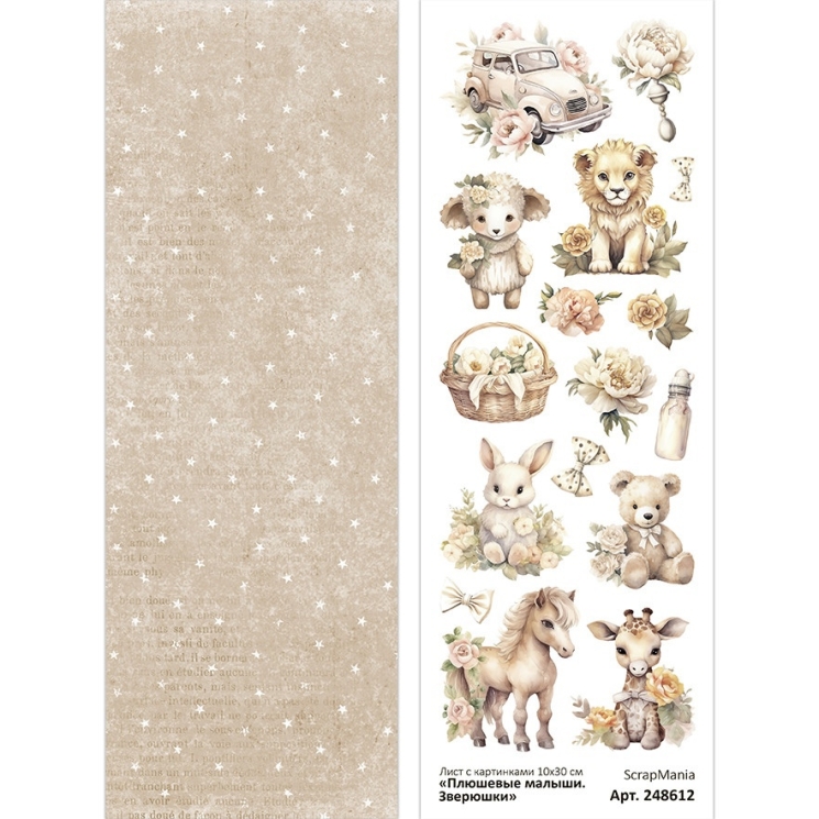 Лист с картинками 10х30 см "Плюшевые малыши. Зверюшки" (ScrapMania), 180 гр