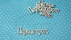 Chipboard Needlework inscription 