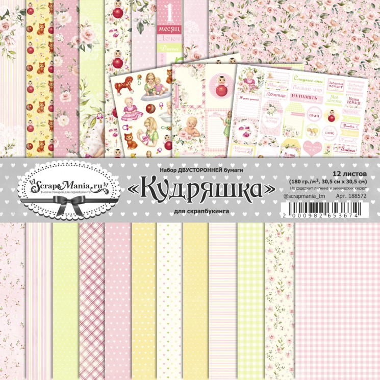 Double-sided set of paper 30. 5x30. 5 cm "Curly", 12 sheets, 180 gr (ScrapMania)
