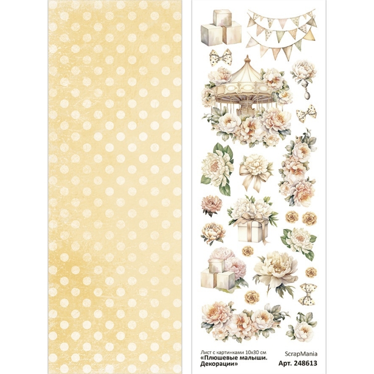 Лист с картинками 10х30 см "Плюшевые малыши. Декорации" (ScrapMania), 180 гр