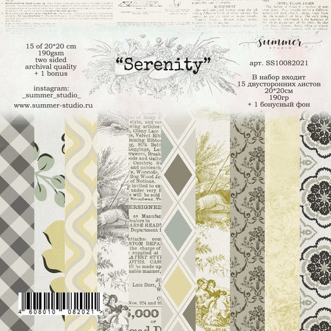 1/3 Set of double-sided paper Summer Studio "Serenity" 5 sheets, size 20x20 cm, 190 gr/m2