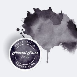 Сухая краска Fractal Paint, серия Classic, цвет "Тёмная ночь", 8 г