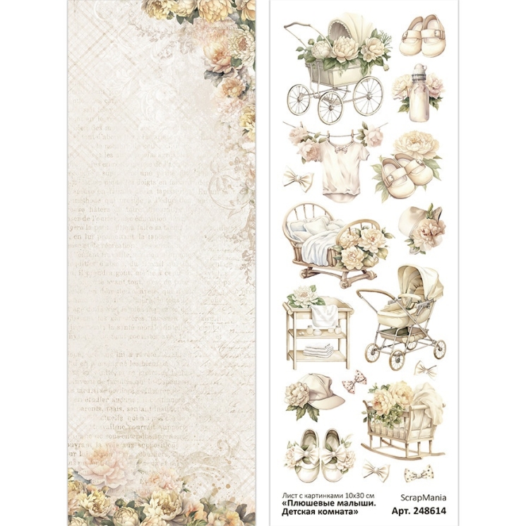 Лист с картинками 10х30 см "Плюшевые малыши. Детская комната" (ScrapMania), 180 гр