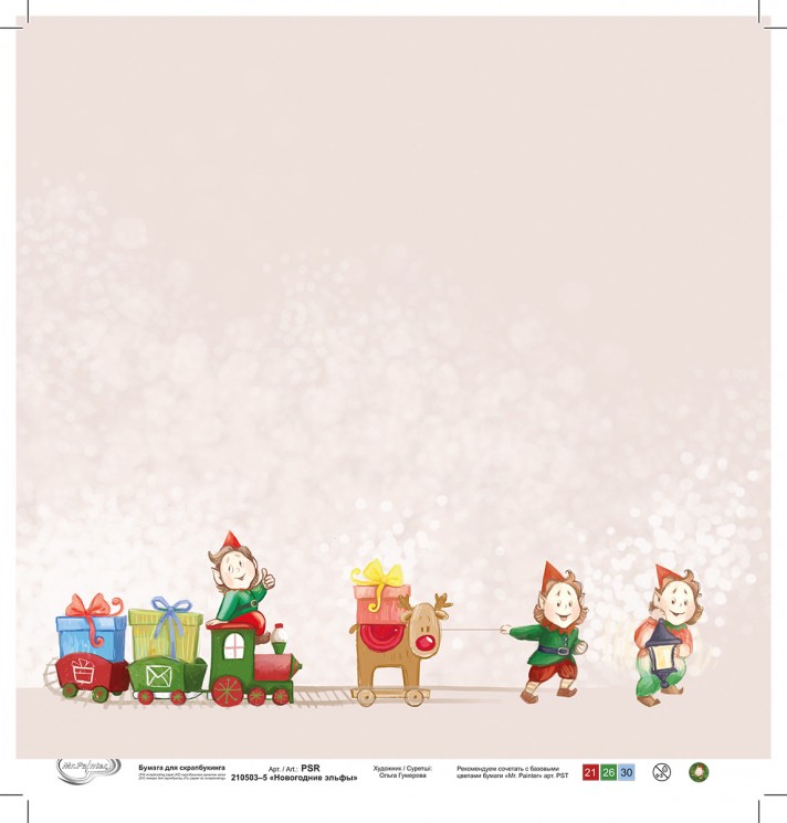 Double-sided sheet of paper Mr. Painter "Christmas elves-5" size 30.5X30.5 cm, 190g/m2