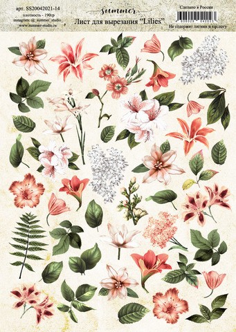 One-sided sheet for cutting A4 Summer Studio "Lilies", 190 gr/m