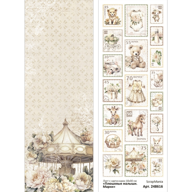 Лист с картинками 10х30 см "Плюшевые малыши. Марки" (ScrapMania), 180 гр