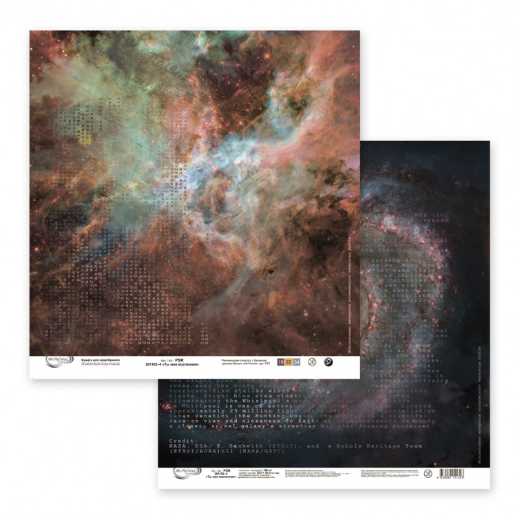 Double-sided sheet of paper Mr. Painter "You are my universe-4" size 30. 5X30. 5 cm, 190g/m2
