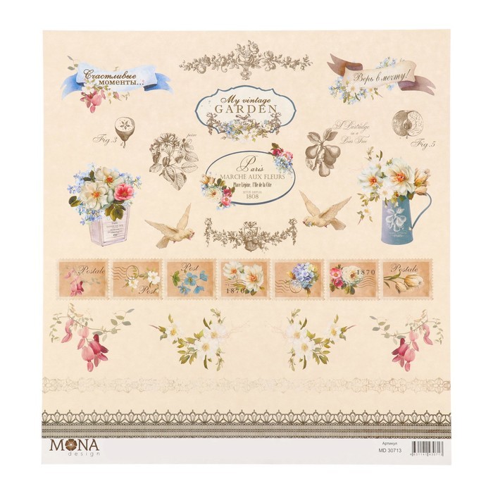 Односторонний лист бумаги MonaDesign Французский сад "Карточки" размер 30,5х30,5 см, 190 гр/м2 