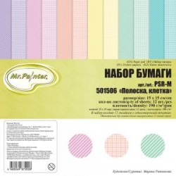 Set of double-sided paper Mr. Painter 