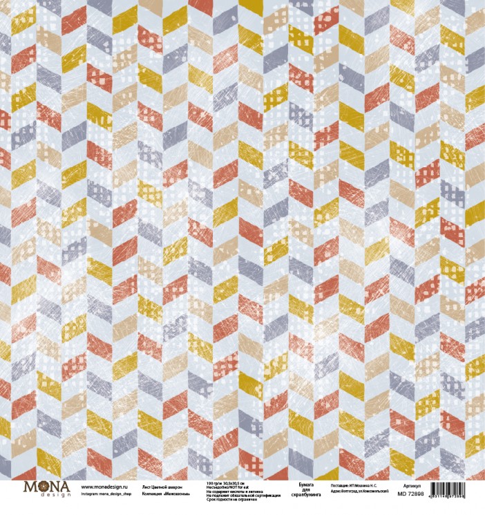 One-sided sheet of paper MonaDesign Off-season "Color chevron" size 30. 5x30. 5 cm, 190 g/m2