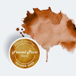 Сухая краска Fractal Paint, серия Classic, цвет "Лесной орех", 8 г