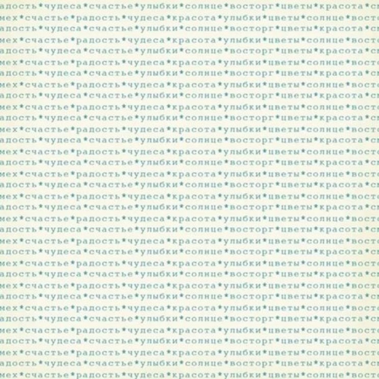 Односторонний лист бумаги ScrapBerry's Фантазия "Чудеса", размер 30х30 см, 180 гр/м2