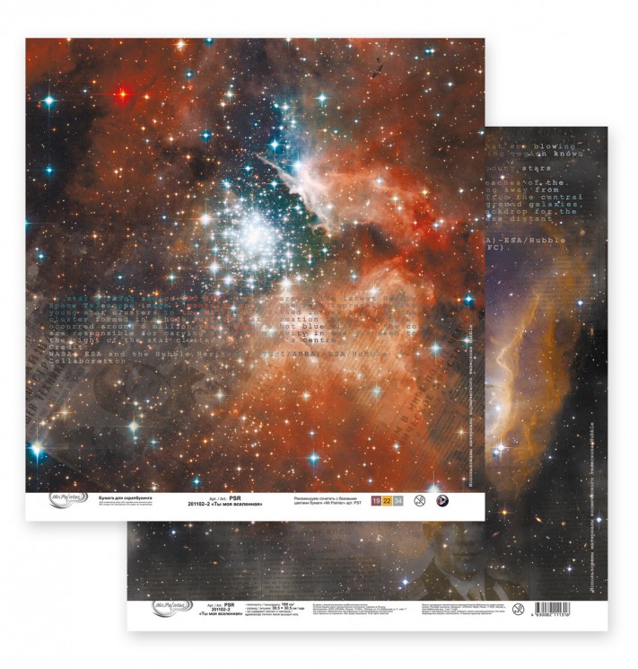 Double-sided sheet of paper Mr. Painter "You are my universe-2" size 30. 5X30. 5 cm, 190g/m2