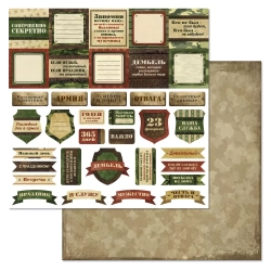 Двусторонний лист "Дембельский альбом 2. Надписи", размер 30*30 см, 180гр (ScrapMania)