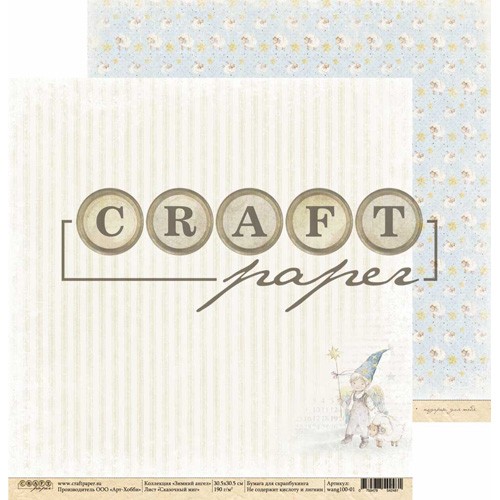 Double-sided sheet of paper CraftPaper Winter angel "Fabulous moment" size 30.5*30.5 cm, 190gr