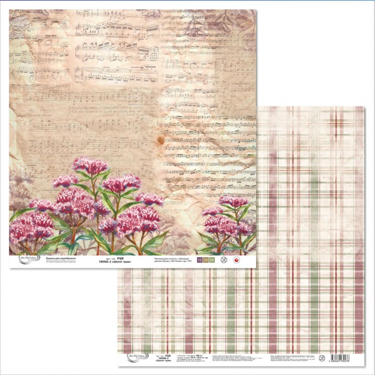 Double-sided sheet of paper Mr. Painter "Whisper of herbs-2" size 30. 5X30. 5 cm, 190g/m2