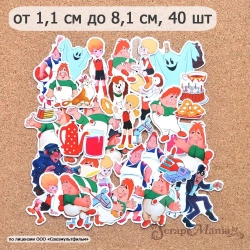 Набор высечек из бумаги "Малыш и Карлсон. Часть 2", 40 шт (ScrapMania)