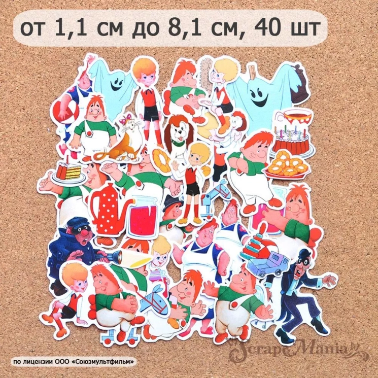 Набор высечек из бумаги "Малыш и Карлсон. Часть 2", 40 шт (ScrapMania)